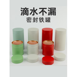 茶葉罐密封罐防潮高档綠茶空鉄罐小號便捷馬口鉄包裝盒罐子易拉罐