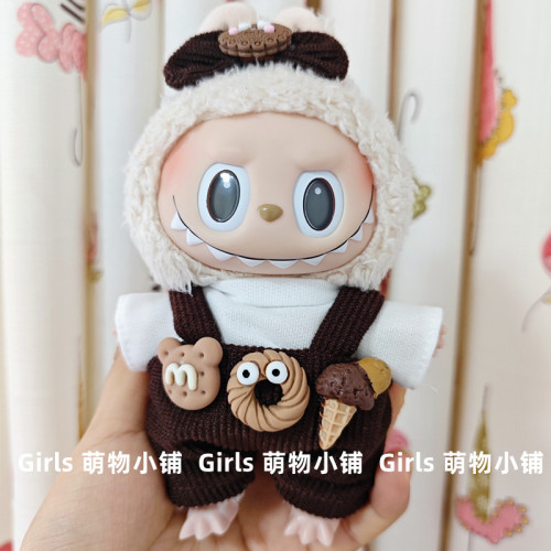 僅衣服】娃衣適用17cm掛件拉佈佈labubu搪膠玩偶衣服著替替換裙子