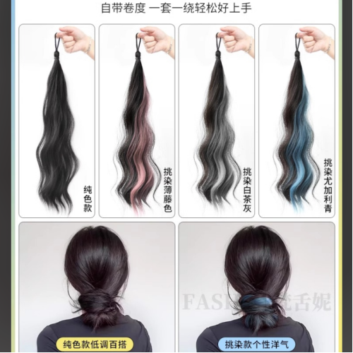 挑染假發圈蓬松丸子頭