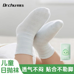 兒童一次性襪子男童女童中筒襪加厚便攜旅遊日拋防臭加厚次拋免洗