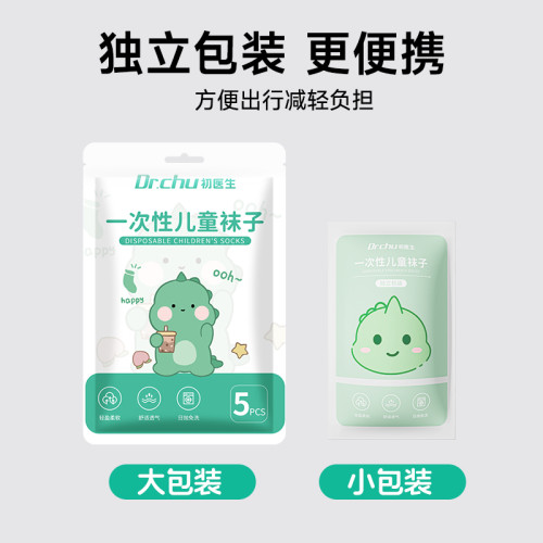 兒童一次性襪子男童女童中筒襪加厚便攜旅遊日拋防臭加厚次拋免洗
