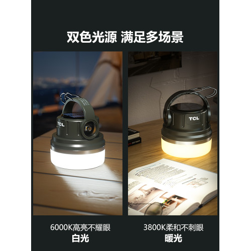 TCL超長續航太陽能充電式露營燈