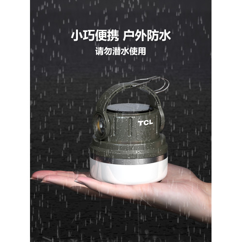 TCL超長續航太陽能充電式露營燈