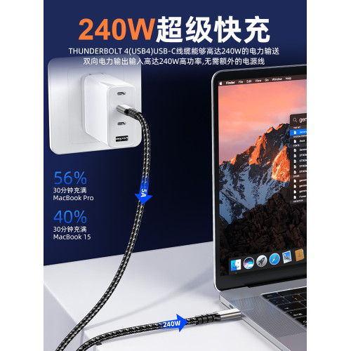 USB4數據線tpyec兼容雷電4快充線40Gbps高速傳輸8k眡頻PD240W全功能ctoc適用蘋果16筆記本電腦投屏顯示器線纜