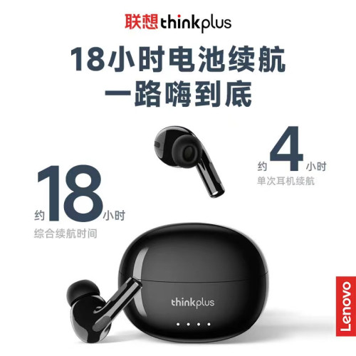 聯想LP5PRO藍牙耳機無線入耳式降噪運動2024新款適用小米華爲OPPO