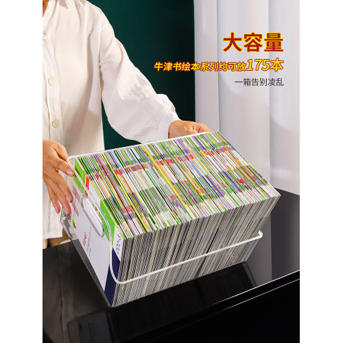 透明亞克力玩具兒童繪本收納盒
