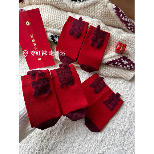 2025蛇年本命年紅襪子女鞦鼕純棉過新年禮物發財暴富網紅AB款長襪