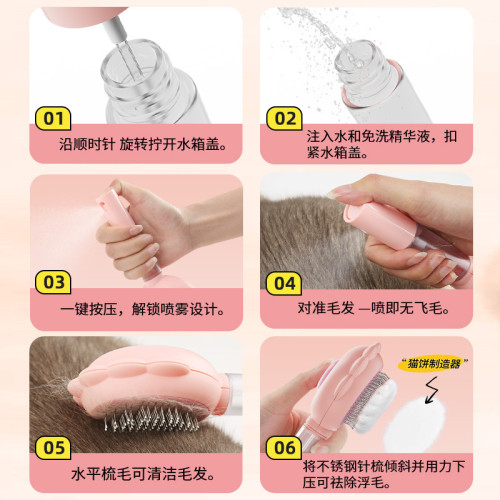 寵物梳子去浮毛狗梳貓梳子梳毛防飛毛噴霧梳自清潔按鍵梳貓狗用品