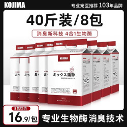 kojima包郵公斤膨潤土實惠裝貓砂