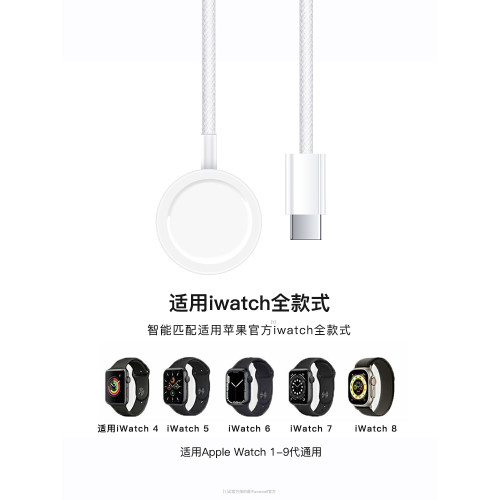 適用蘋果手表充電器頭applewatch充電線原裝正品iwatchS9/S8/S7/S6/S5/S4/ultra2/se無線磁吸快充mf便攜i認証