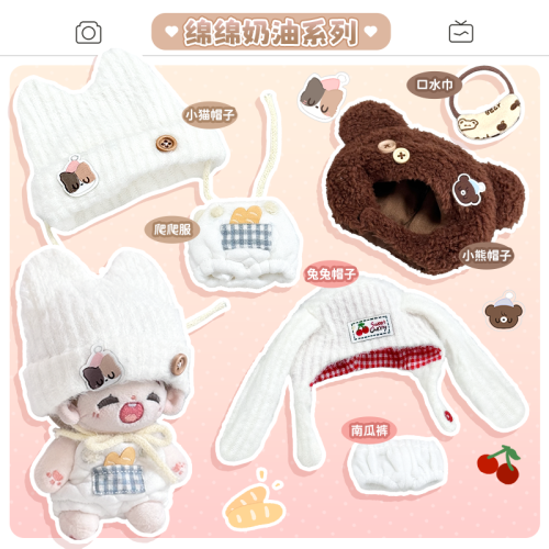 宇宙努努chiikawa套裝棉花娃娃
