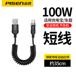 品勝100W快充短線typec彈簧伸縮充電寶專用6A車載充電線短款迷你便攜c口數據線66W/88w適用小米華爲mate60P70