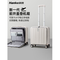漢客18寸側開小型輕便旅行鋁框