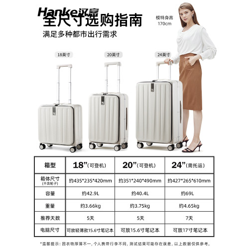 漢客18寸側開小型輕便旅行鋁框