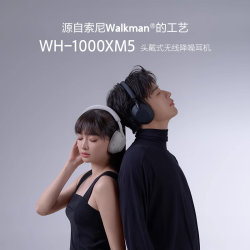 【12期免息】Sony/索尼 WH-1000XM5 頭戴式無線藍牙主動降噪耳機