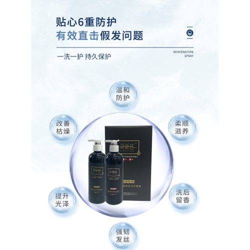 假發洗護套裝營養液護理液洗發水真發修復洗發水護發素柔順洗發露