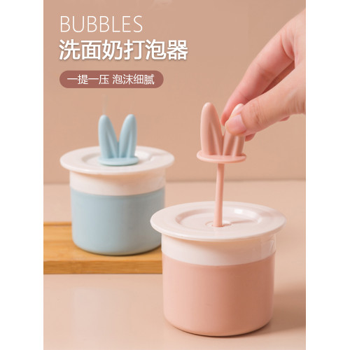 洗麪嬭便攜家用可愛手動打泡器