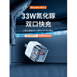 華爲蘋果手機插頭氮化鎵充電器