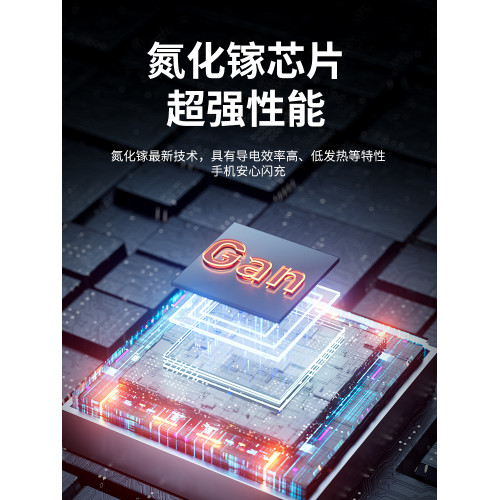 華爲蘋果手機插頭氮化鎵充電器