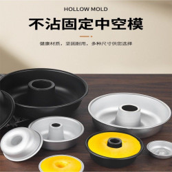信誠烘焙模具空心模鋁貝果甜甜圈慼風天使焦糖佈丁蛋糕慼風中空模