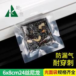 6*8*24絲尼龍固元膏100衹抽真空