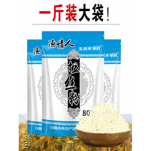 強力全能小麥蛋白專用500g拉絲粉