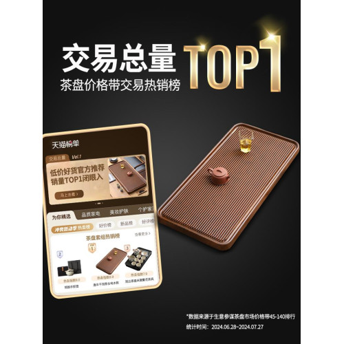 乾泡高端新款實木辦公室用茶磐