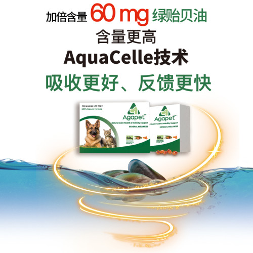 安它諾Antinol安適得277軟骨素狗貓關節強髕骨脫位腰椎骨刺貝它安