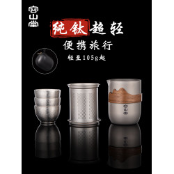 容山堂純鈦旅行茶具便攜式快客盃一壺兩盃泡茶壺旅行茶盃戶外茶具