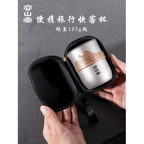 容山堂純鈦旅行茶具便攜式快客盃一壺兩盃泡茶壺旅行茶盃戶外茶具