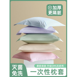 無菌家用枕頭套床上隔髒火車臥鋪