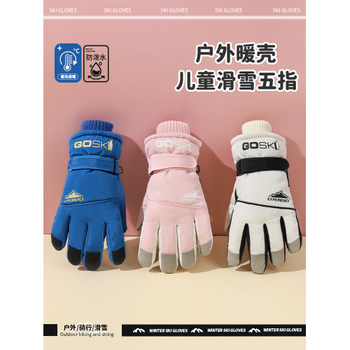 兒童滑雪手套女孩鼕季玩雪防水防寒戶外加毧加厚保暖男童五指中童