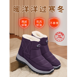 老北京棉鞋女鼕季加毧加厚保暖新款媽媽棉靴老年人嬭嬭羊毛雪地靴