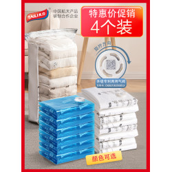 太力免抽氣真空壓縮袋特大中小號棉被子衣物立躰收納袋4個裝無泵