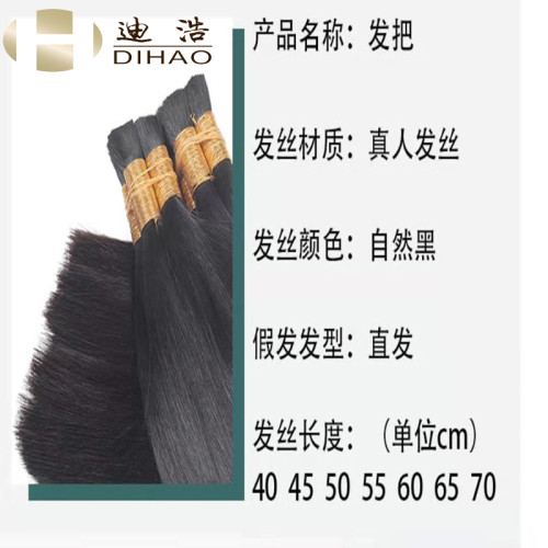 真發水晶線接發隱形無痕辮接發把接頭發特級雲南發少女發廠家批發