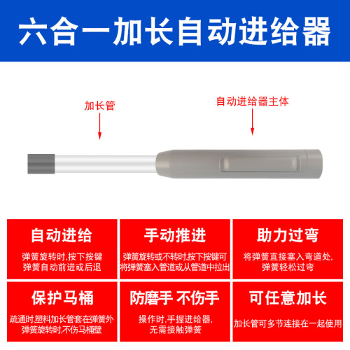 電動琯道馬桶廚房地漏彈簧疏通