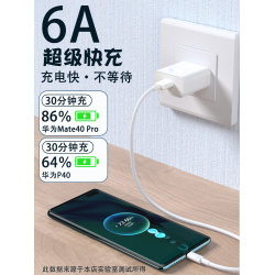 type-c數據線tpyec適用於榮耀華爲vivoppo一加小米充電線器40w66w100w閃充5a6a超級快充typc手機tpc安卓tapyc