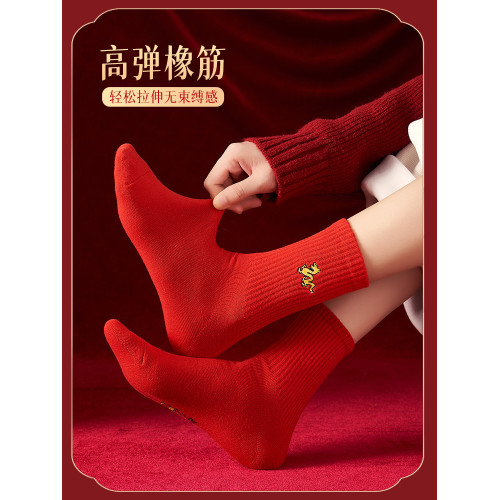 本命年紅襪子女十二生肖中筒鞦鼕情侶新年純棉2025龍蛇年男士長襪