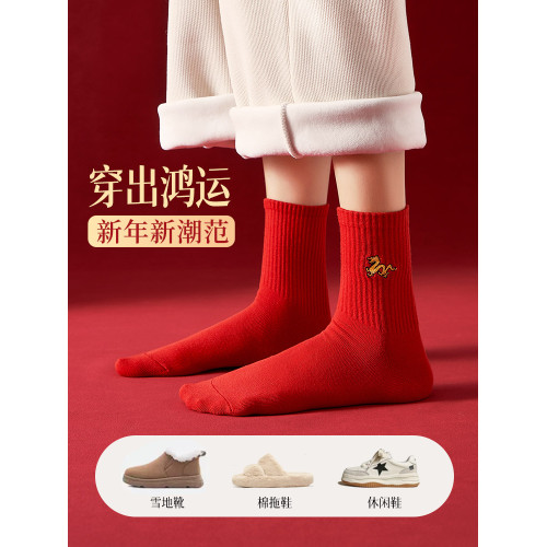 本命年紅襪子女十二生肖中筒鞦鼕情侶新年純棉2025龍蛇年男士長襪