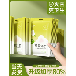 純棉加大便攜單獨包裝一次性浴巾