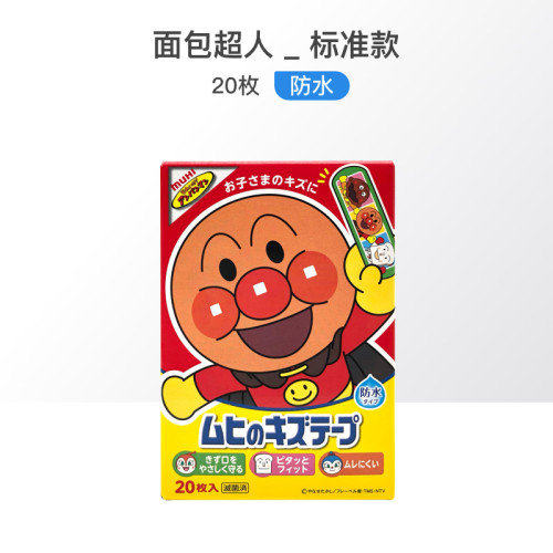 邦迪男孩寶寶小號恐龍動物創可貼