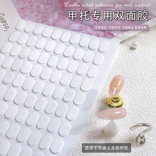 甲托專用雙麪膠果凍膠透明美甲工具穿戴甲初學者固定甲片代替粘土