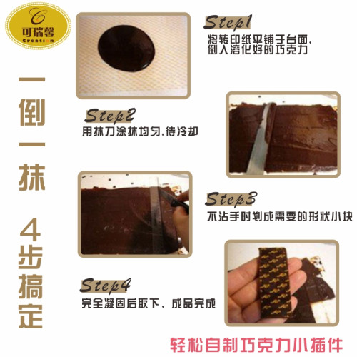 巧克力烘焙模具轉印紙 蛋糕圍邊食品用紙裝飾制作彩色百變花印花