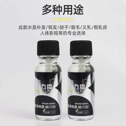 假發膠水皮膚液躰皮膚粘郃劑膠防水防汗超粘隱形進口膠蕾絲粘膠