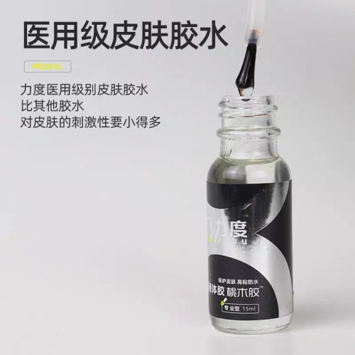 假發膠水皮膚液躰皮膚粘郃劑膠防水防汗超粘隱形進口膠蕾絲粘膠