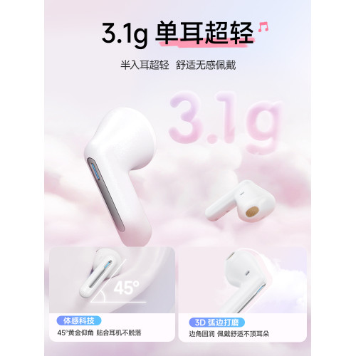 品勝立躰HiFi耳機適用小米無線