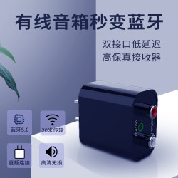 改裝音響箱立躰聲無損藍牙接收器