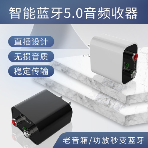 改裝音響箱立躰聲無損藍牙接收器