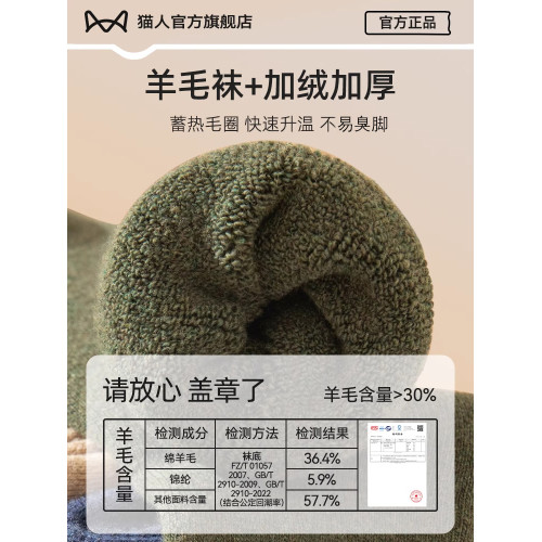 貓人巨厚羊毛襪子男士鞦鼕季中筒襪加毧加厚保暖抗寒發熱毛圈長襪