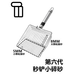 六代金屬大號豆腐膨潤土貓砂鏟